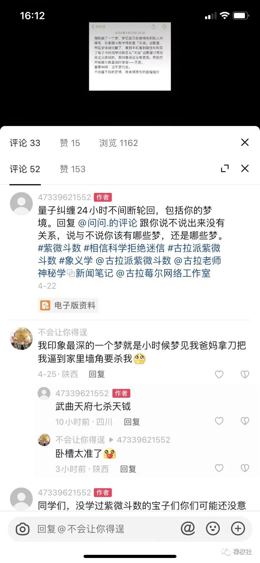 梦究竟是什么？使用紫微斗数居然能看到你的梦境- 紫微斗数标准化研究院