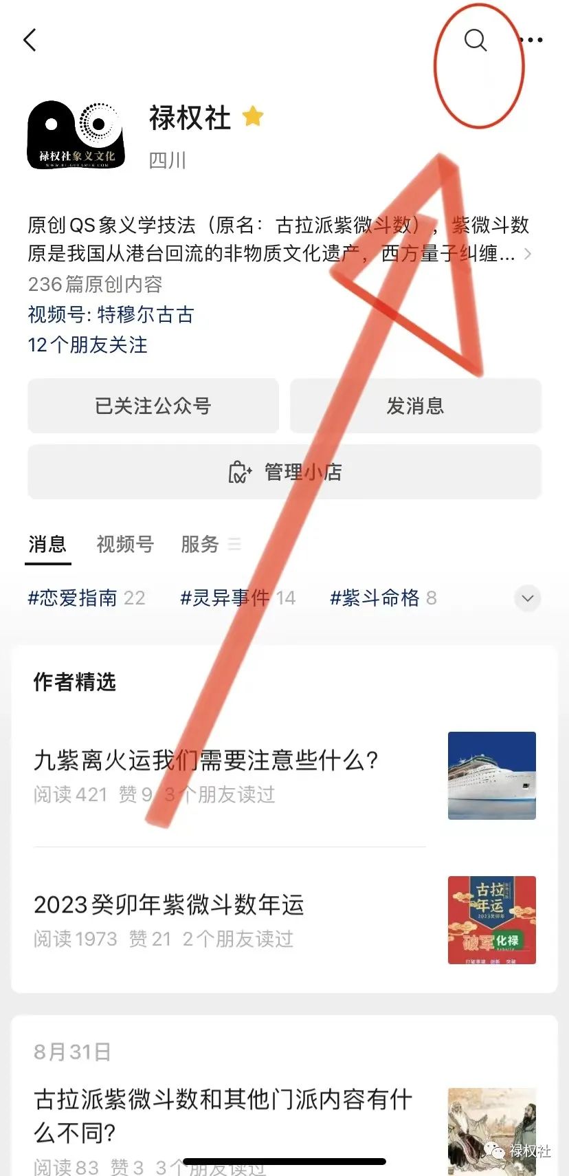 紫微斗数看破财怎么解？ - 紫微斗数标准化研究院