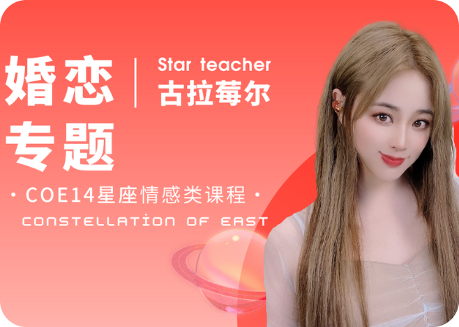 紫微斗数，古拉莓尔，gulamer，古拉派紫微斗数