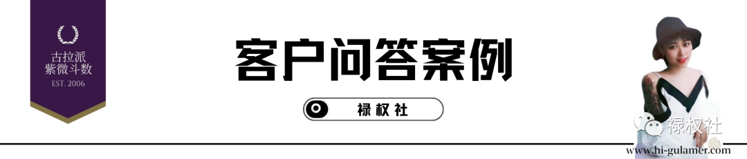 如何改命?【现实案例】 - 紫微斗数标准化研究院
